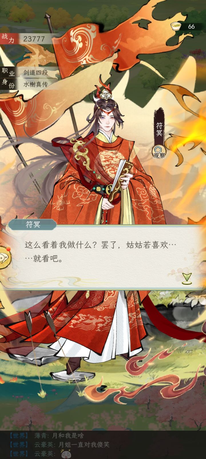 怎么真学杨过是吧截图