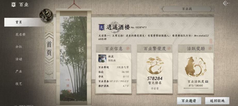 小百业招人 1