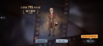 第五人格共研服