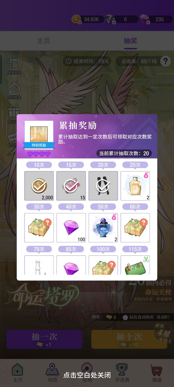 运气好起来了。。 3
