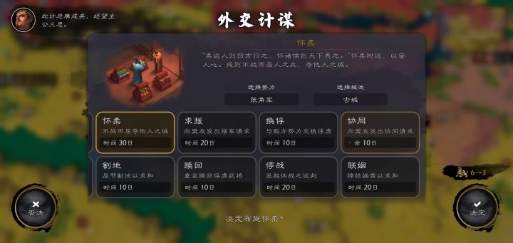 求助•计策截图