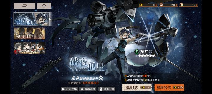 臭贝贝真的要我吃保底吗截图