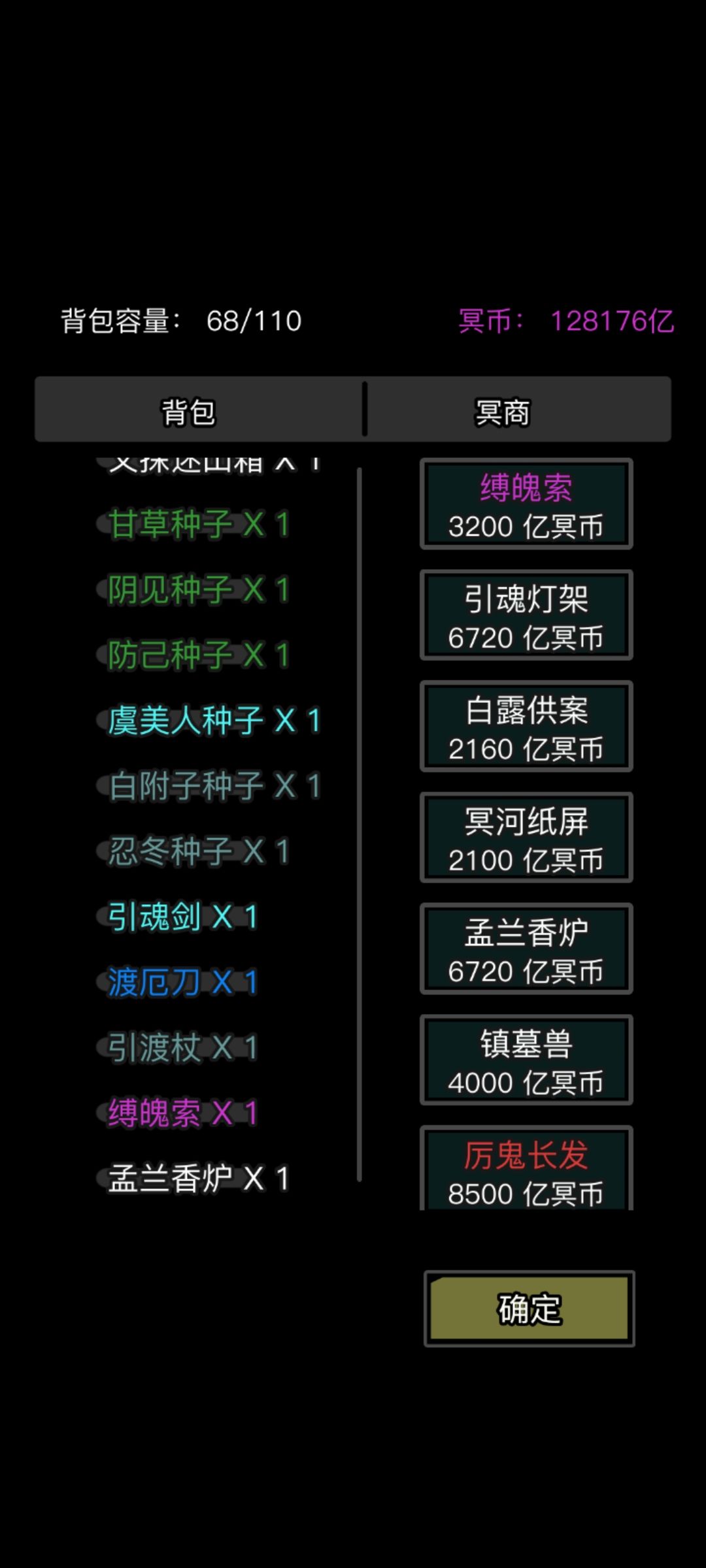 又进了点阴货 1