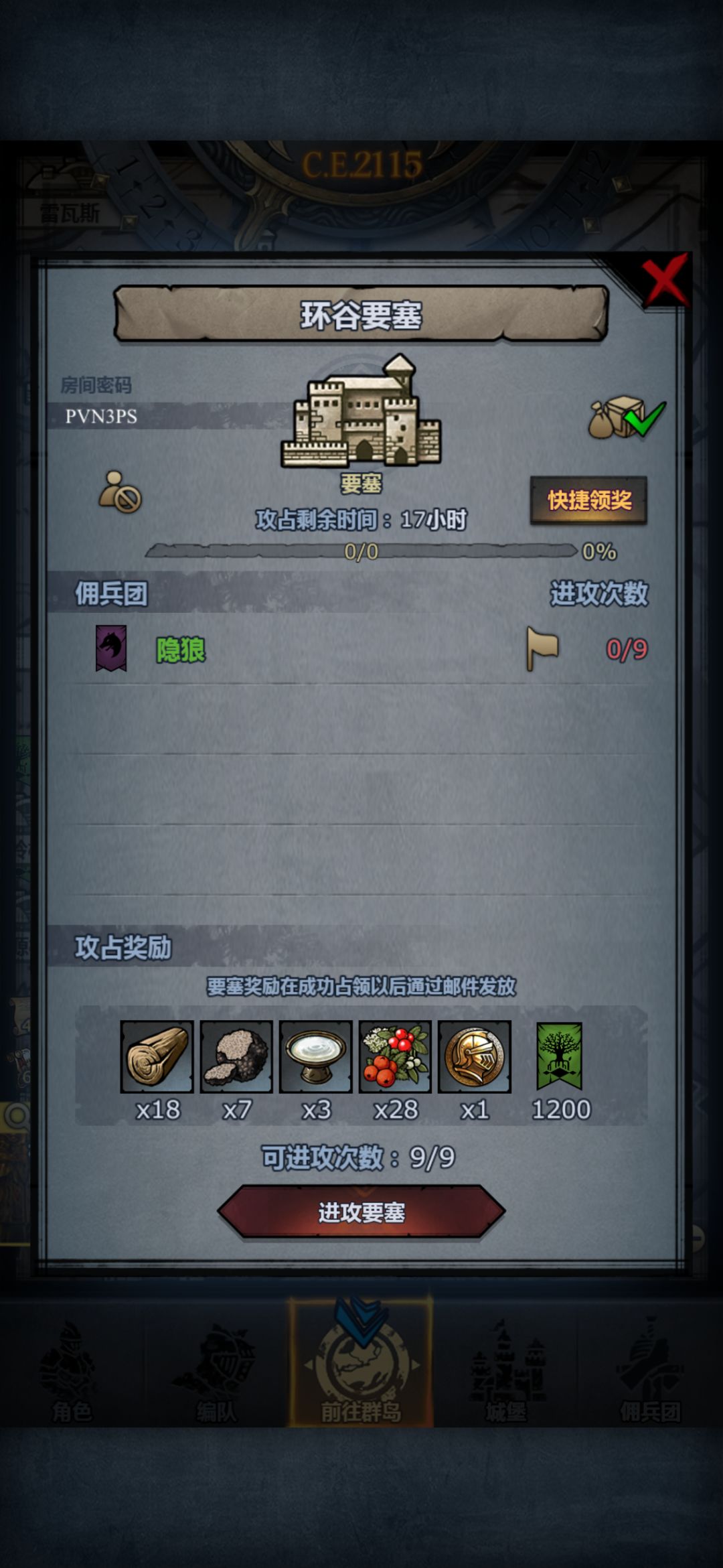 日车 1