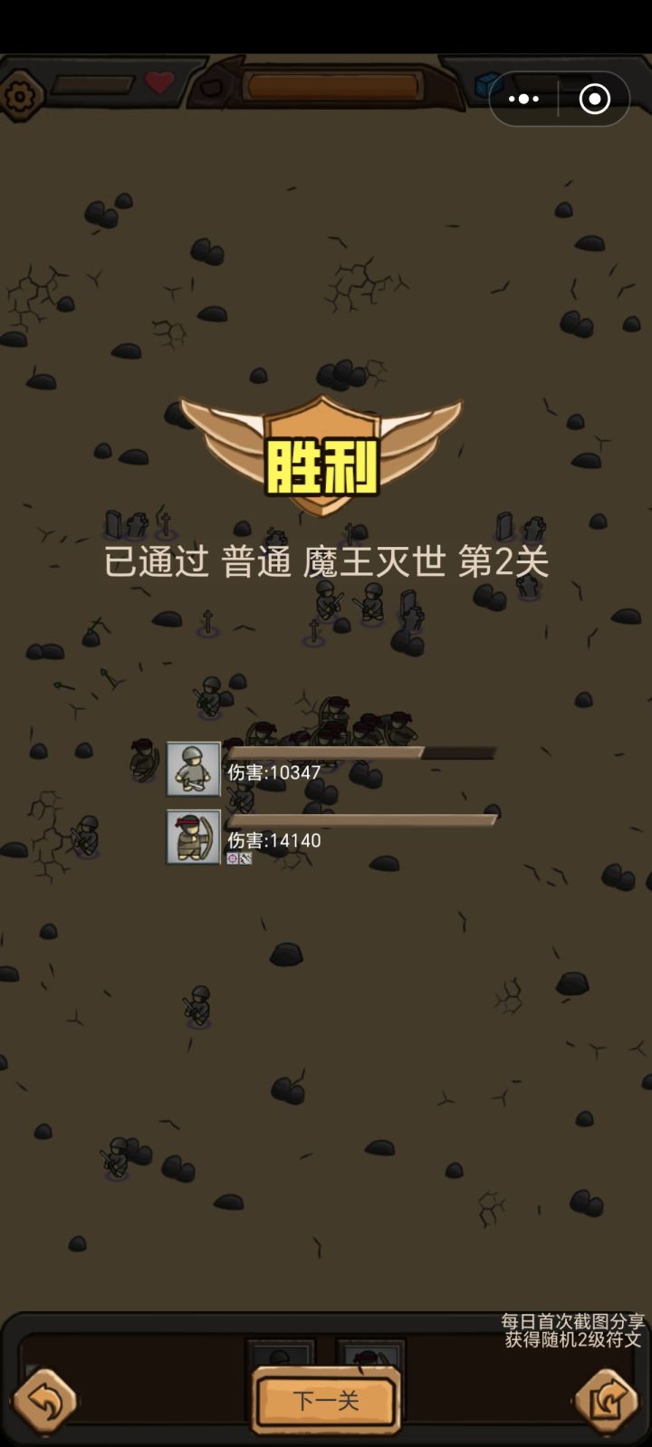 关卡模式截图