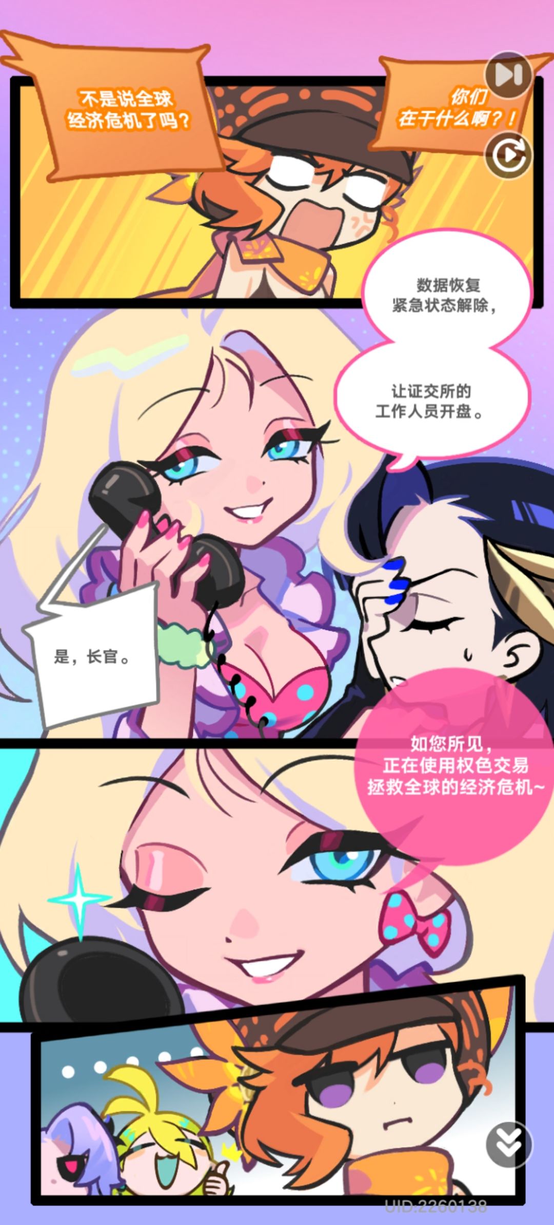 来互助! 3