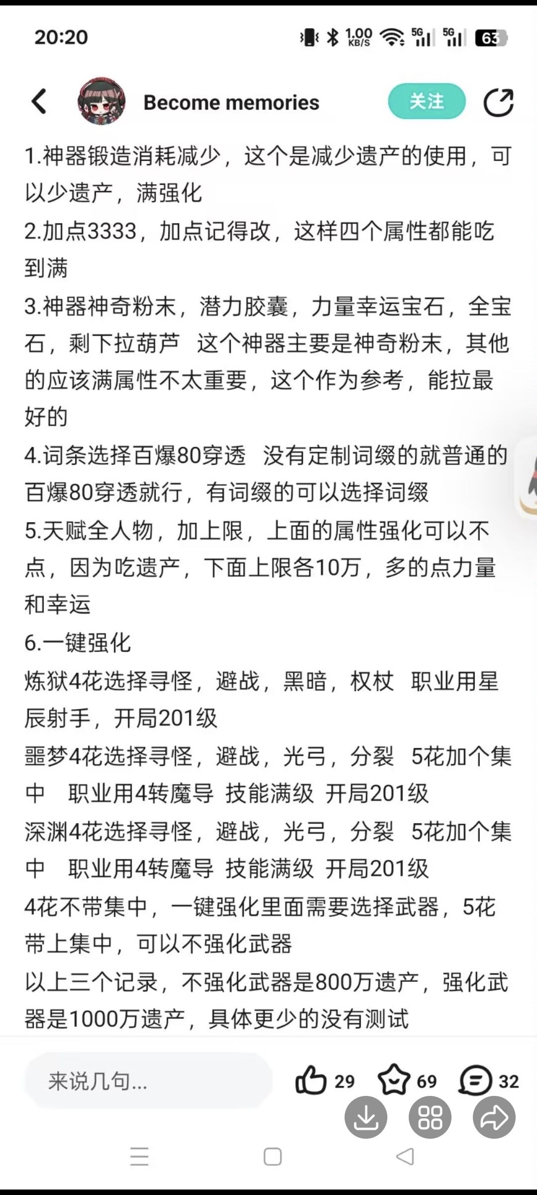 破日开天！！！！牛逼！！！！截图