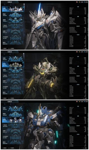 解限机目前的13种机兵和实机截图