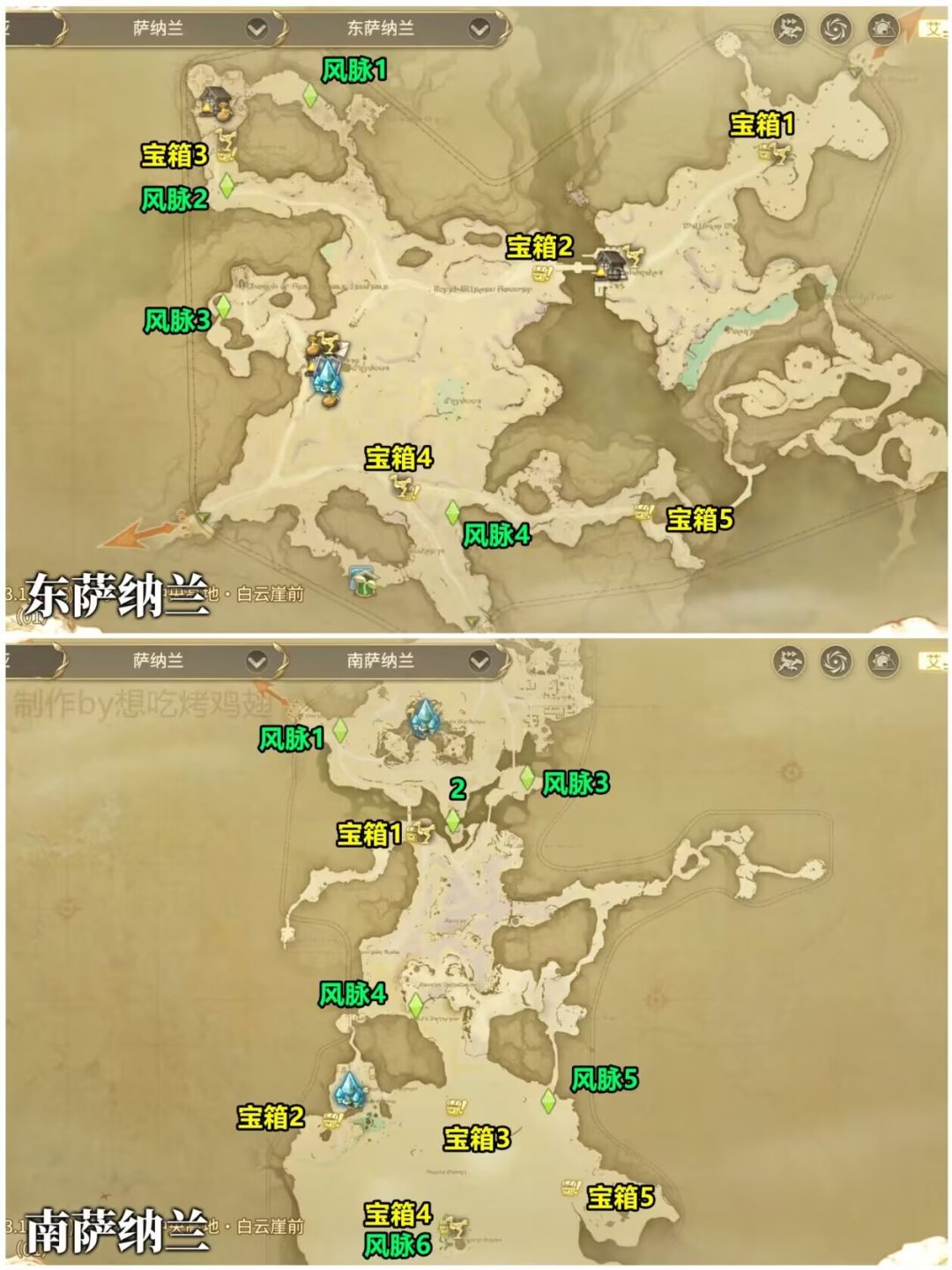 FF14手游所有神奇松鼠宝箱位置+风脉泉 3