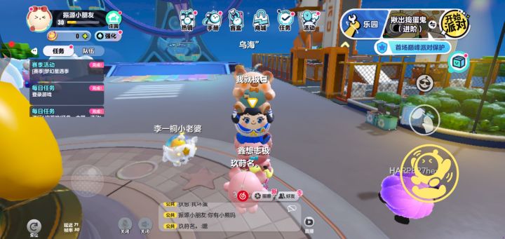 蛋仔派对截图