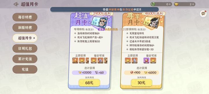 玩了几千款游戏经验告诉我这款游戏无底洞截图