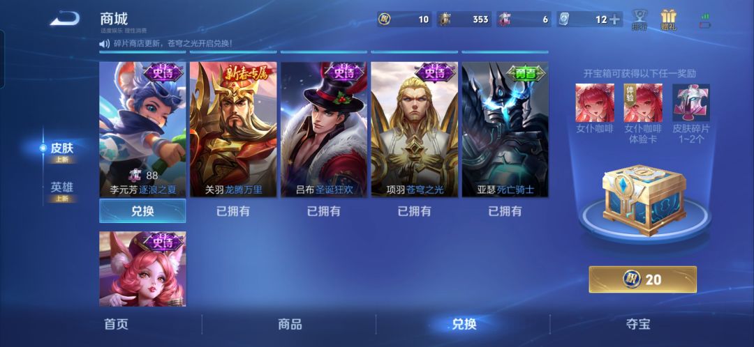 白嫖者终成牢玩家 3