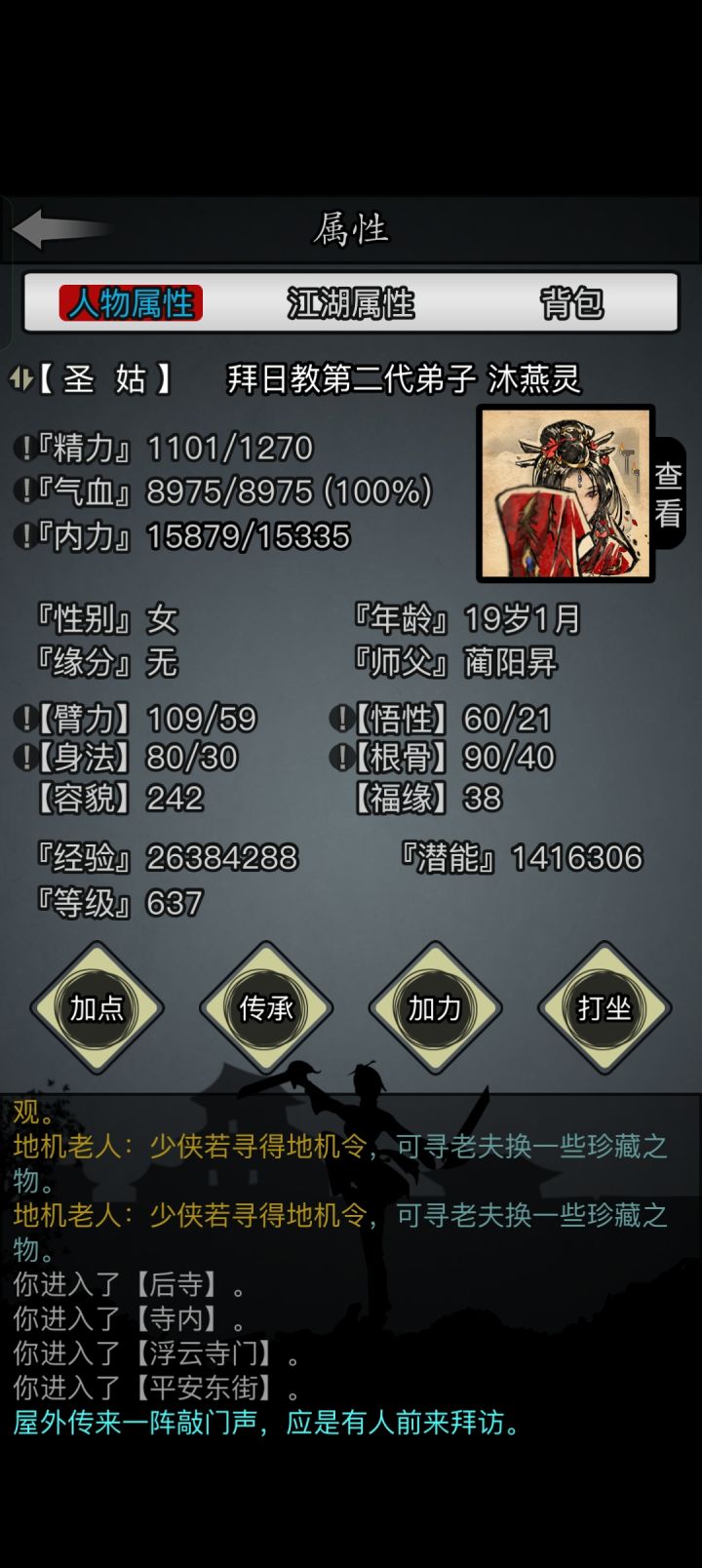 求助帖截图