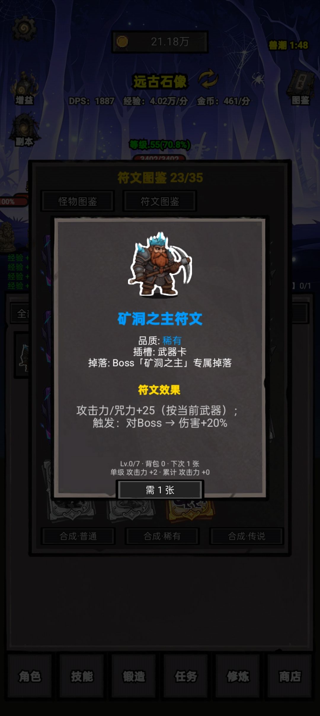 bug 4