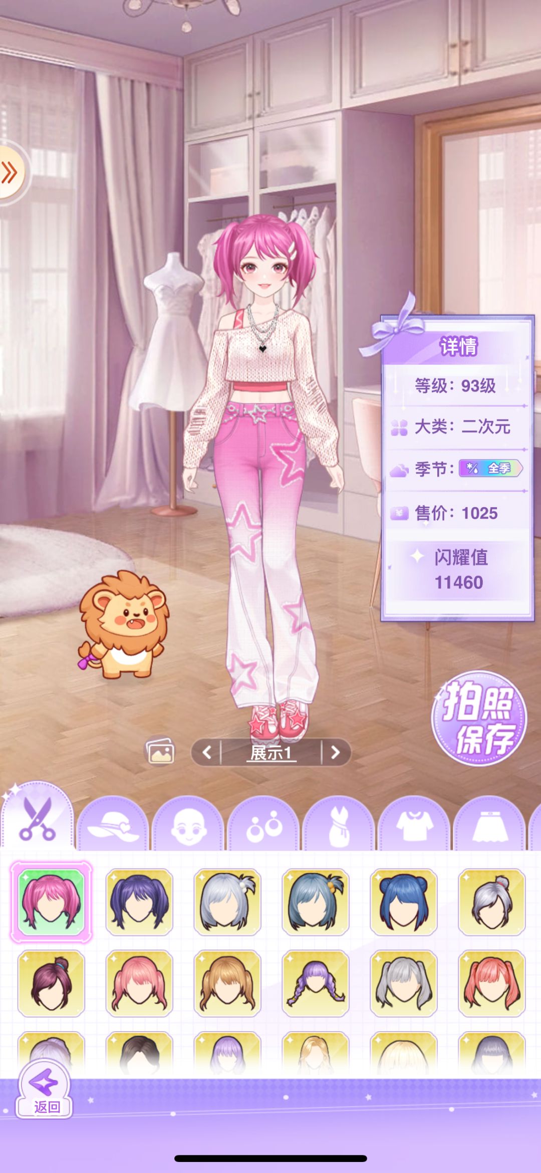 【开间服装店】穿搭分享 阳光微凉 2