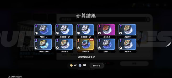 异环武器这么好出吗 二十抽三把截图