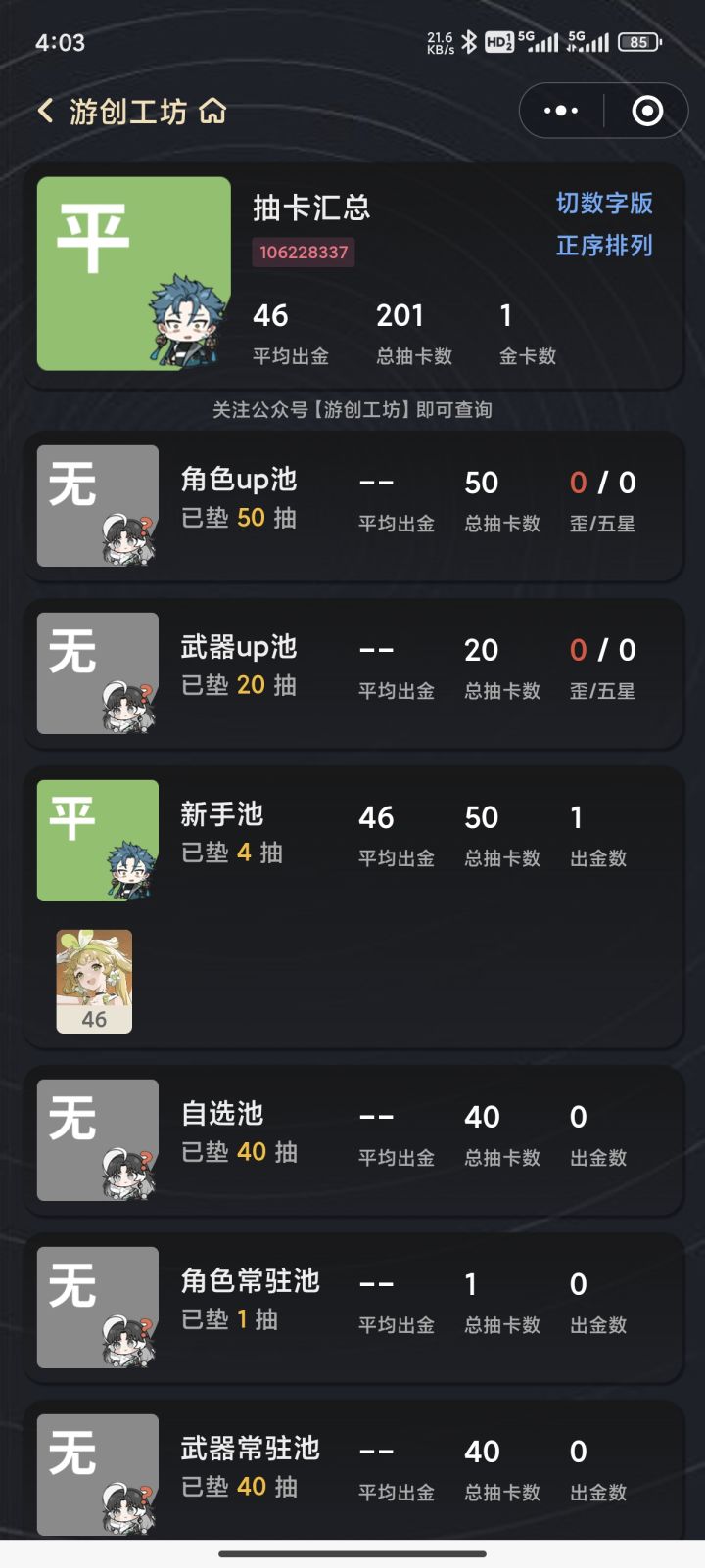氪金？但是今天我选择KFC疯狂星期四截图