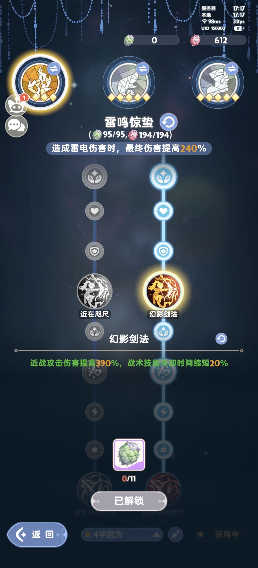吟游诗人！味大！无需多盐！！！ 3