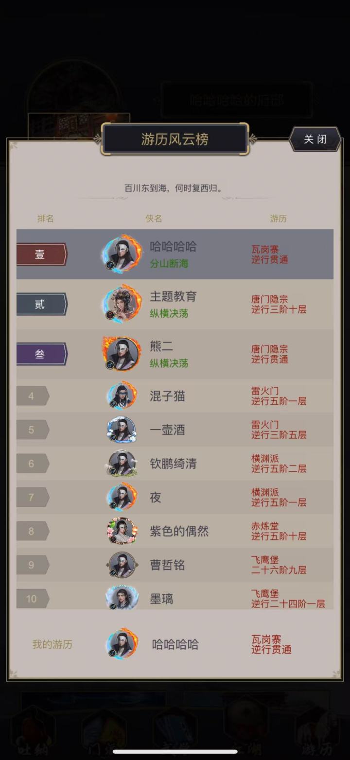 祝剑道昌隆截图