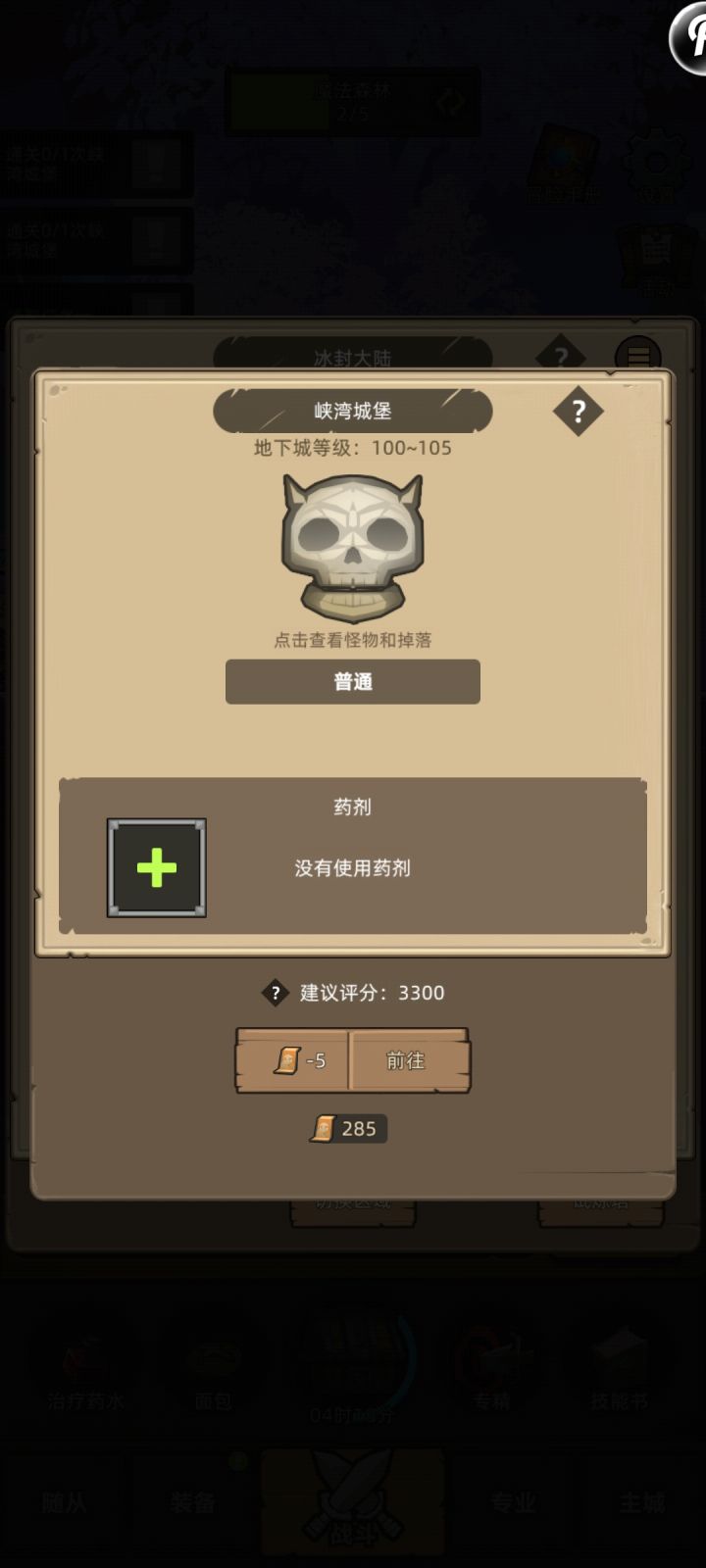 打这一关的时候为什么扛不住啊截图