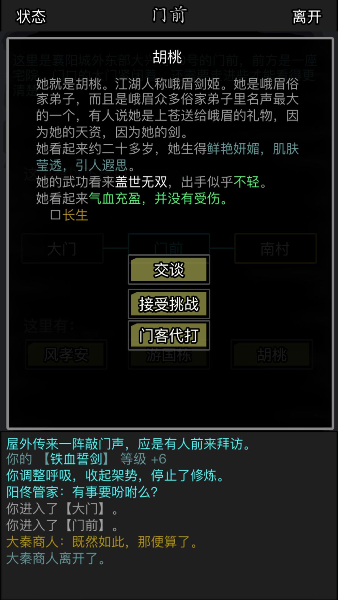 最逆天的一集 1