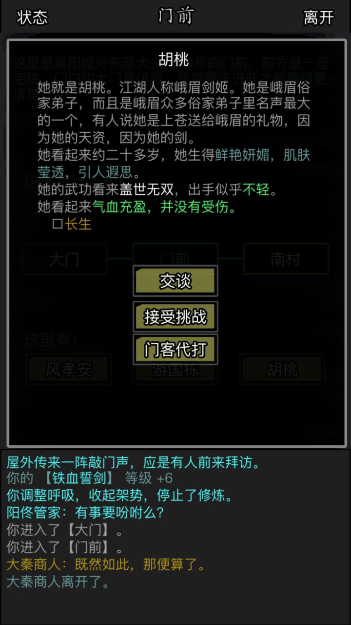 最逆天的一集截图