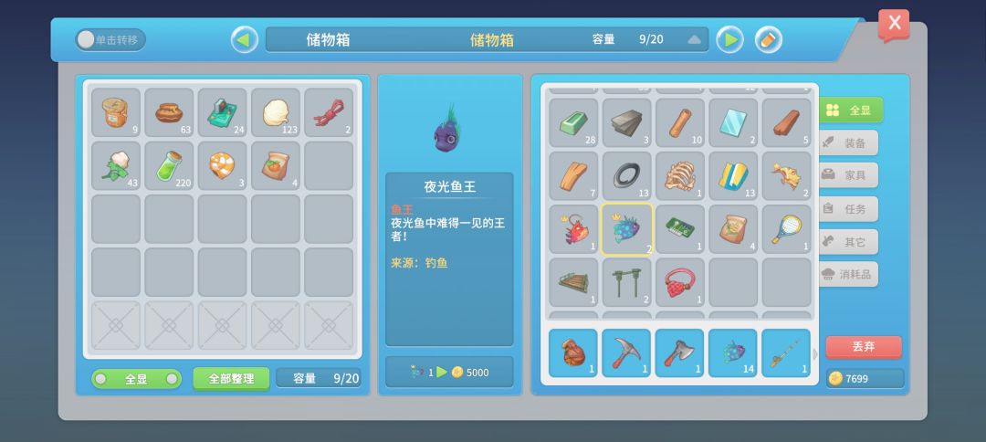 存档钓到的第一只鱼王! 2