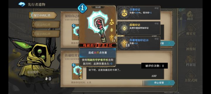 开局神词条～截图