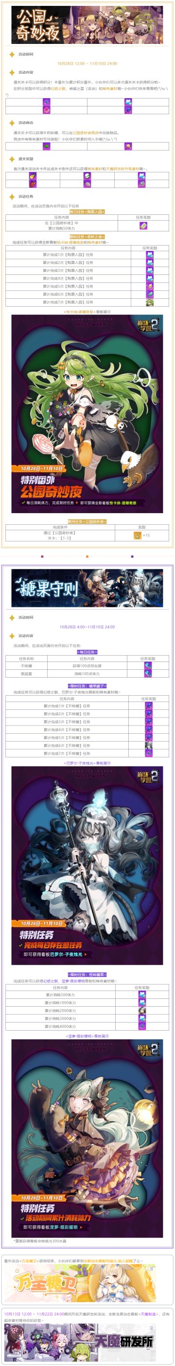 全新番外丨祝愿各位，今夜都能有个好梦