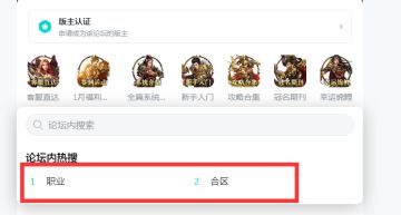 《虎符传奇》论坛内热搜