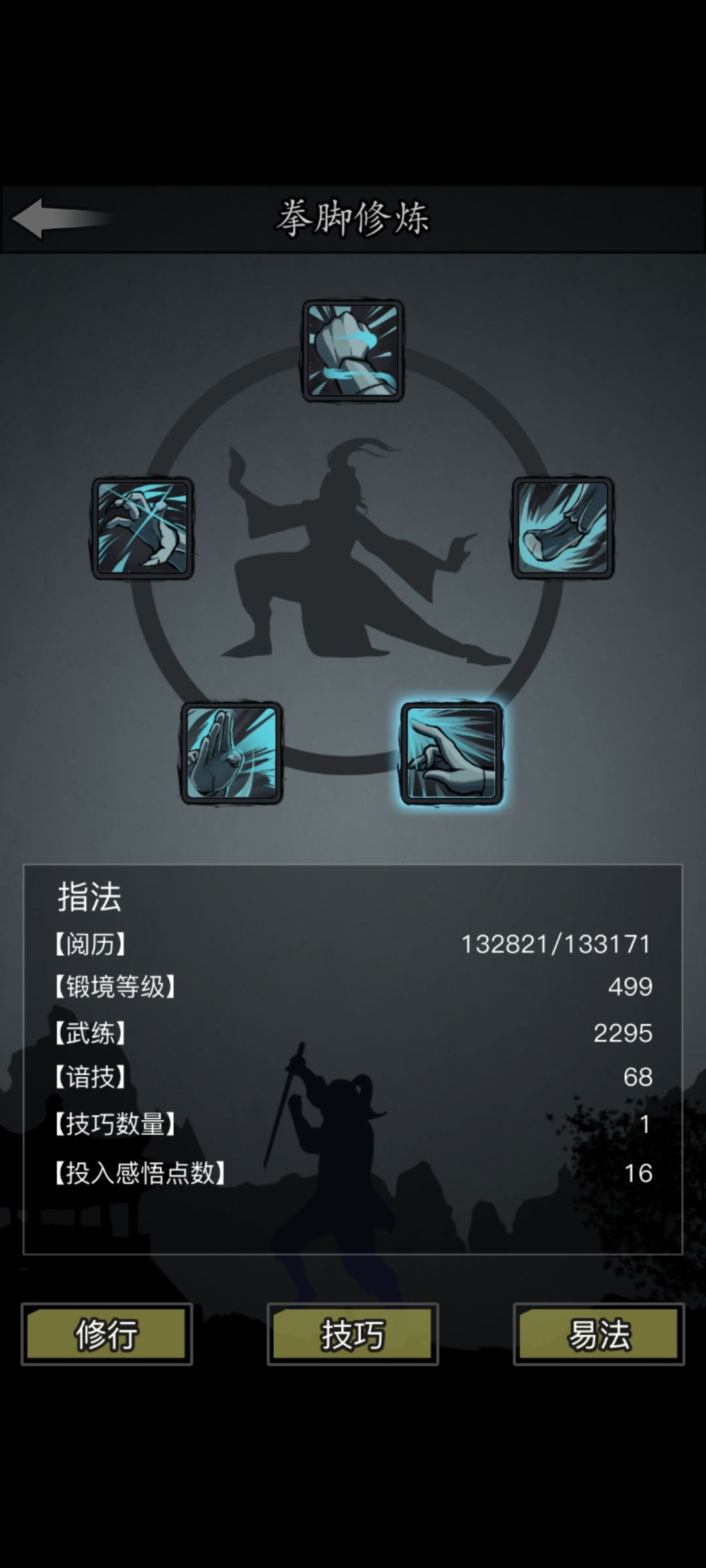指满了 1