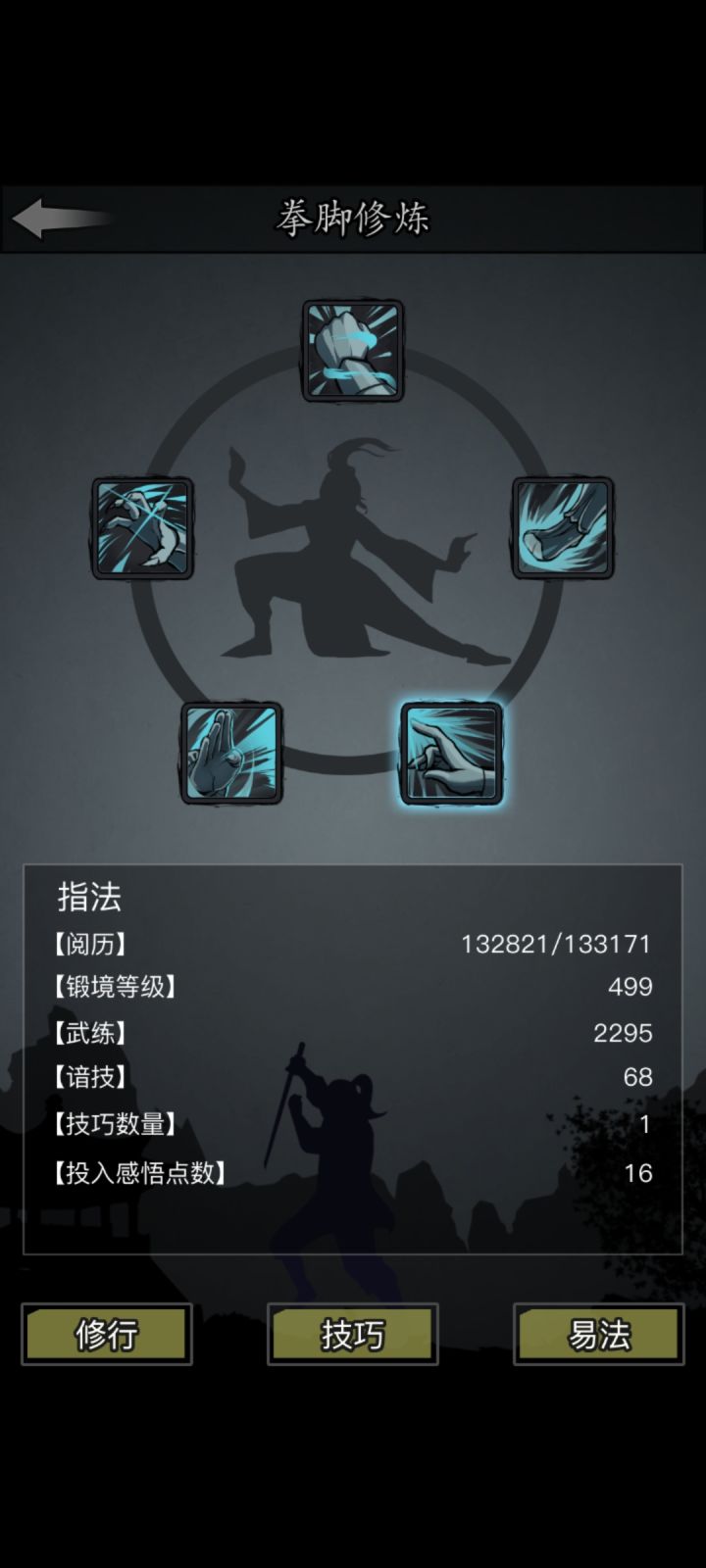 指满了截图