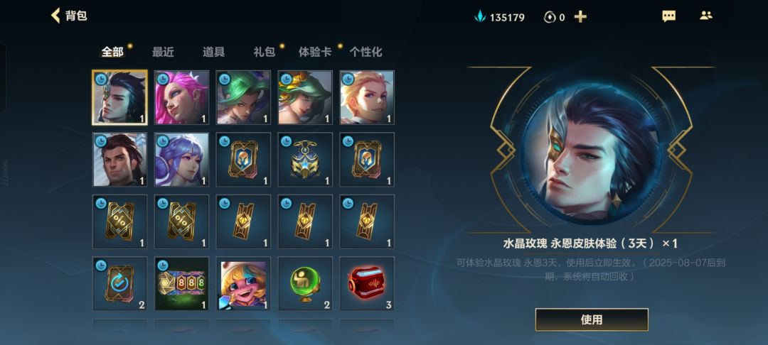 体验卡还要到时间收回,真是恩恩又情情啊😁 1