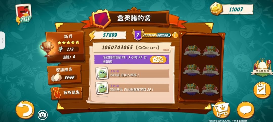 《愤怒的小鸟经典归来》招新(新版) 1