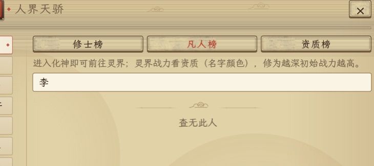 转世bug求修复 2