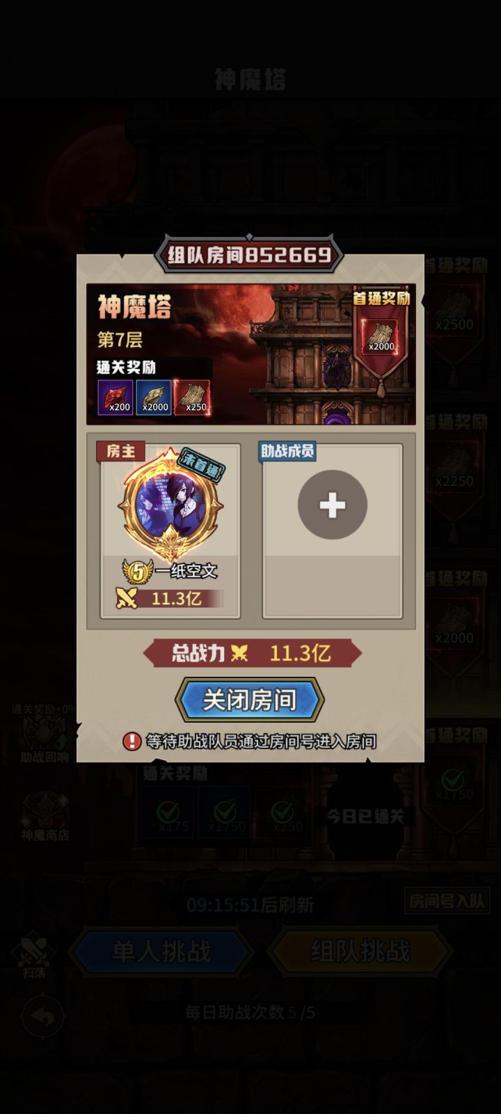 不懂就问。。。截图