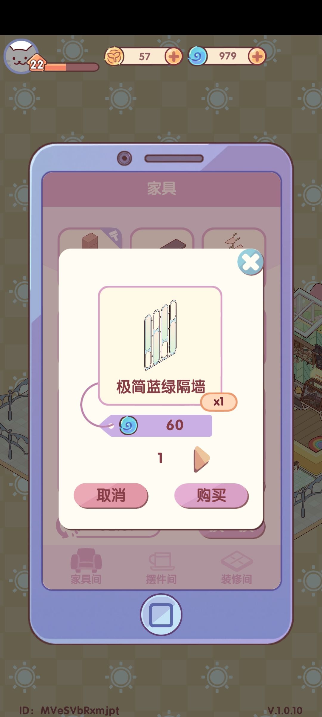 这个家具在哪个分类 1