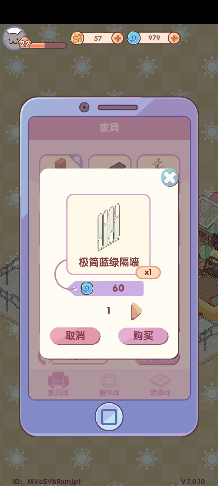这个家具在哪个分类截图