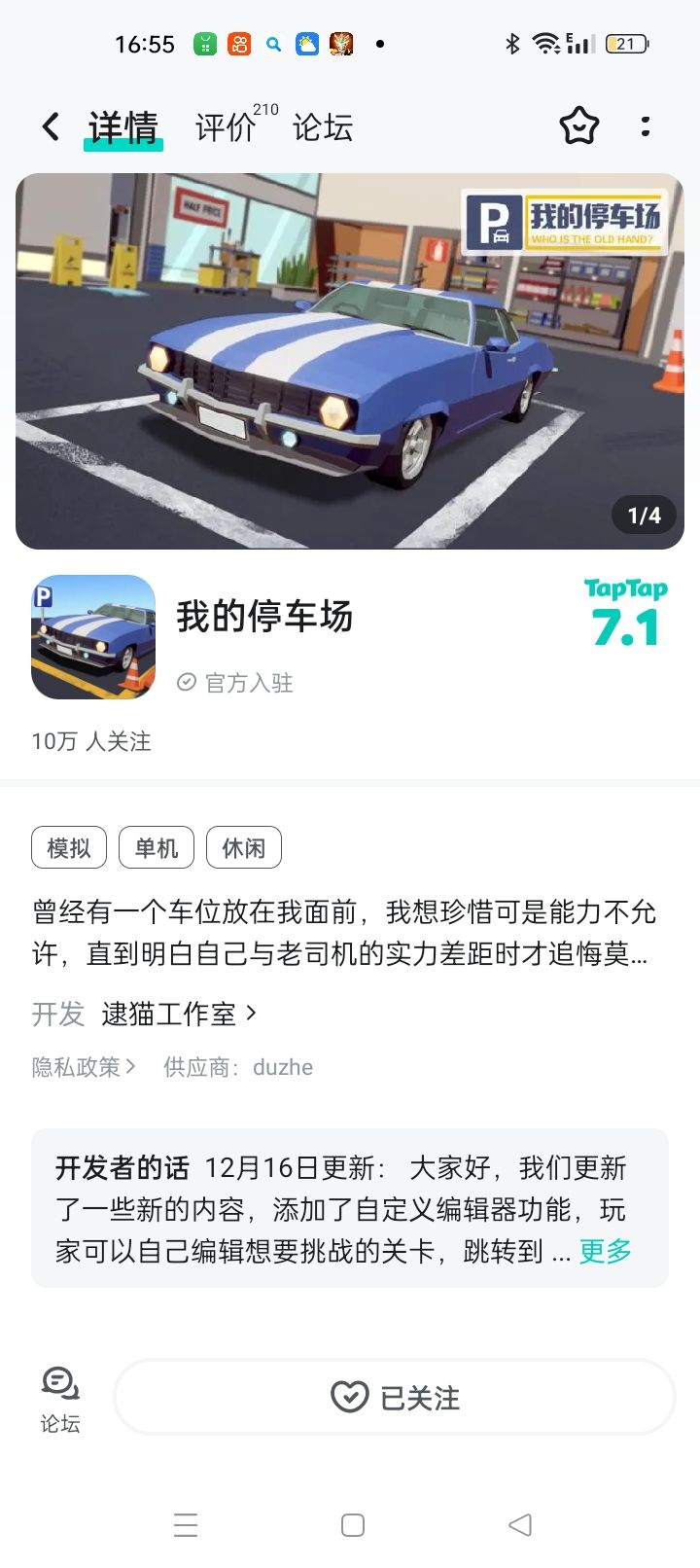 动态图片 3