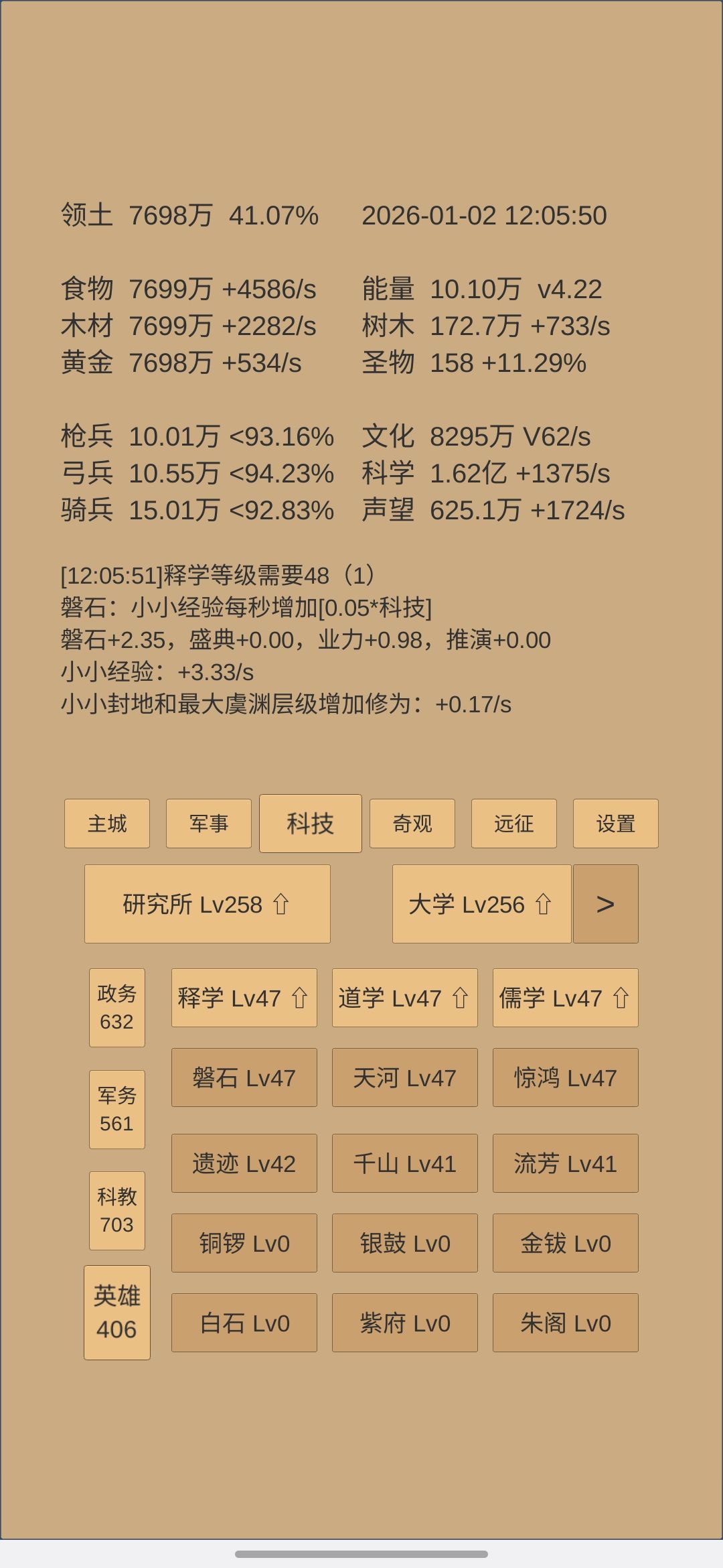 一年小结 3