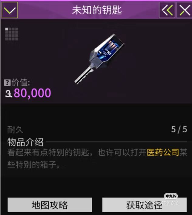 刚开服过了十来天开箱子开到的,一直到现在都现在还没有搞懂这玩意儿到底是干啥的???截图