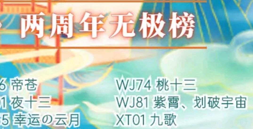 后会无期 3
