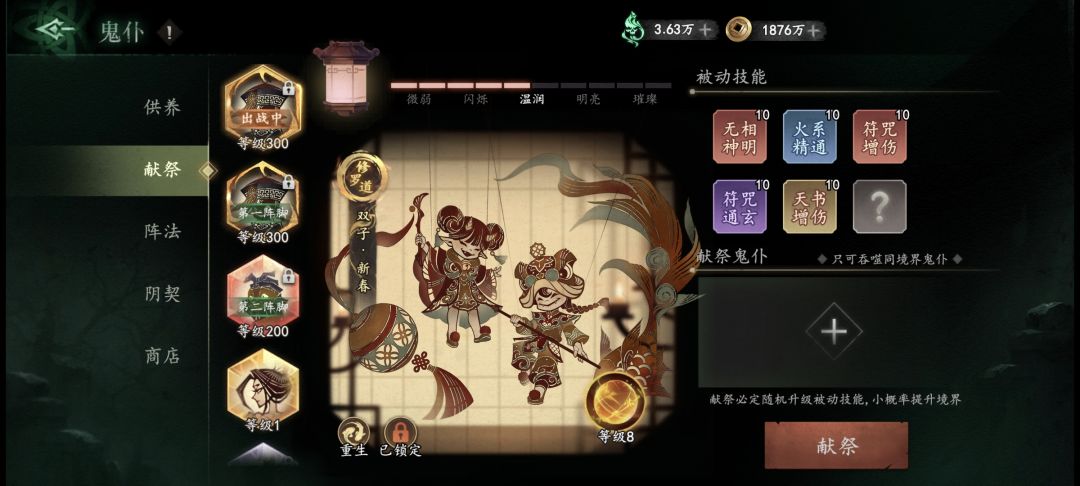 鬼仆,真受不了 2
