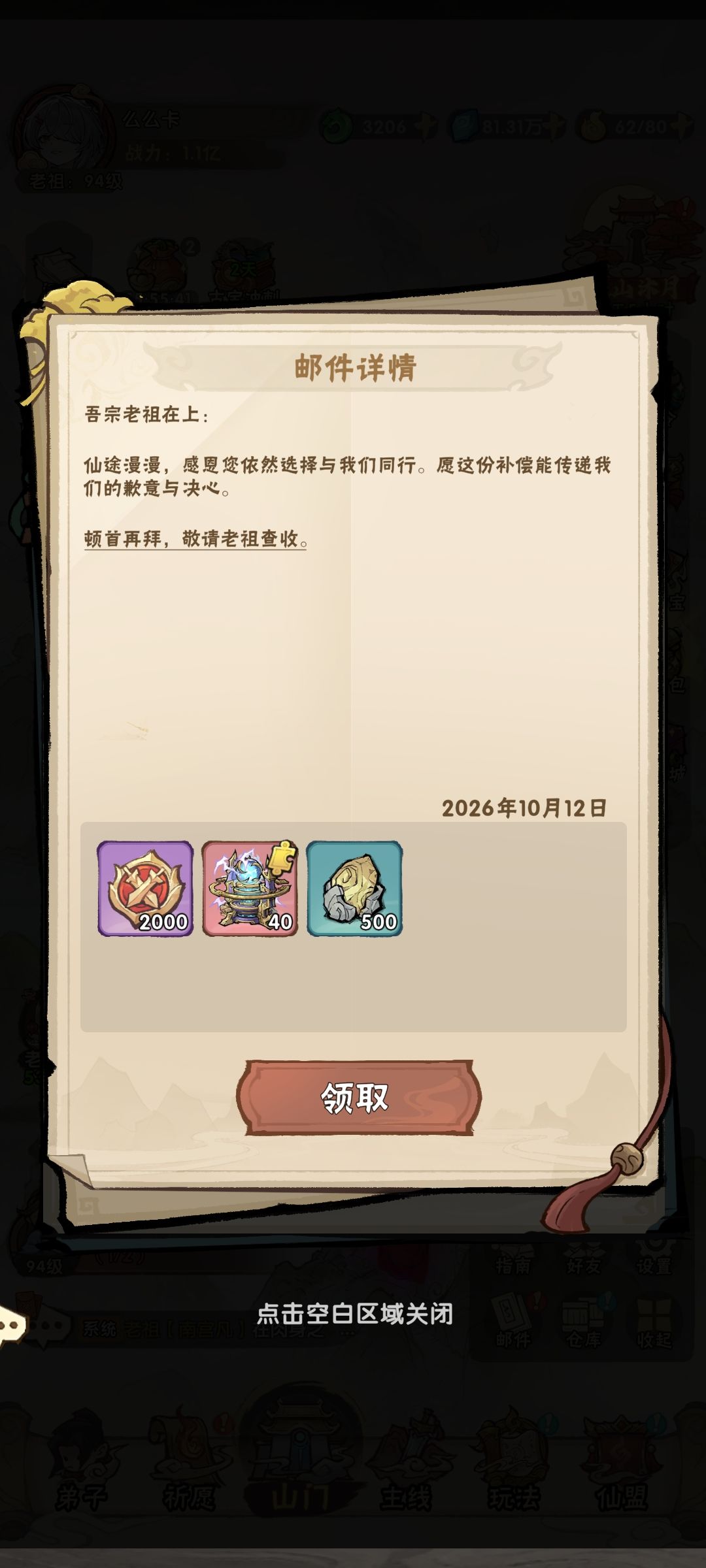 幽默游戏,背刺游戏 1