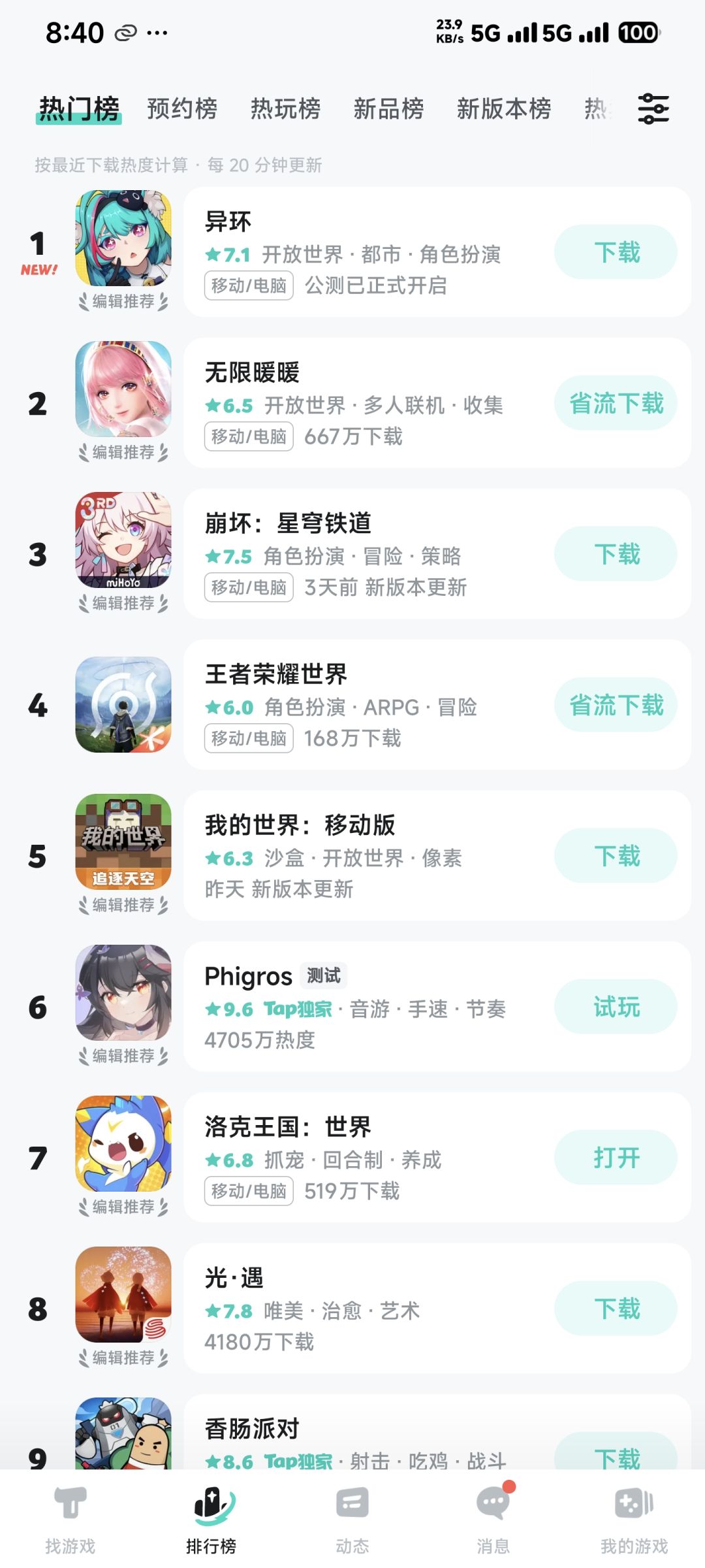 还有7.1 1