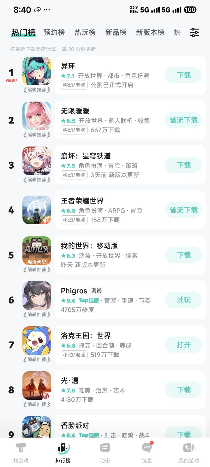 还有7.1截图