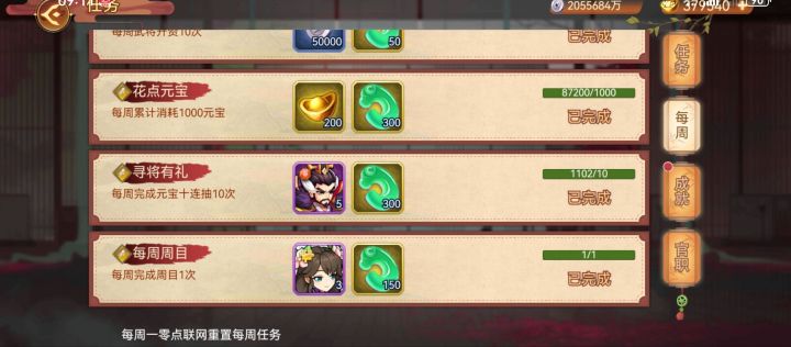 五星吕布截图