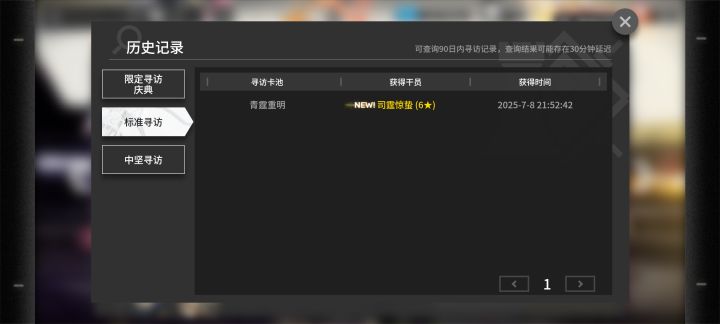 我可以玩明日方舟截图