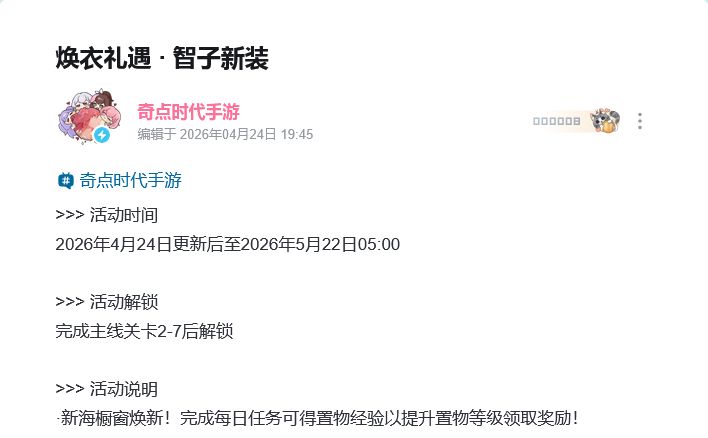 奇点智子上新!埃及风立绘美爆 2