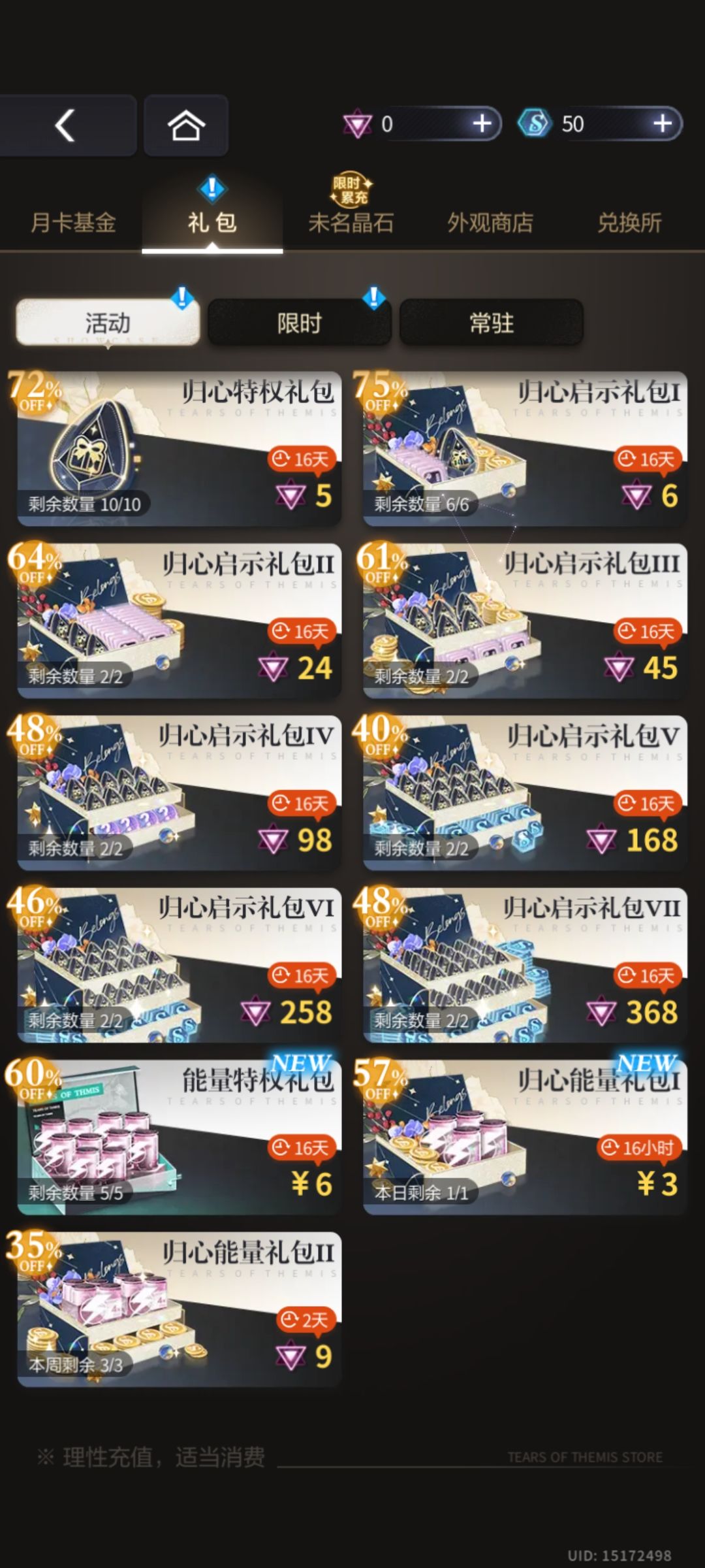 怎么氪比较划算啊 1